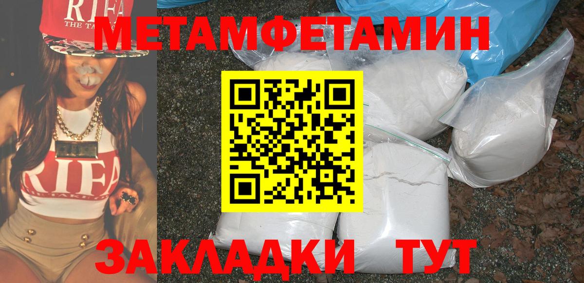 АМФЕТАМИН Розовый Сочи