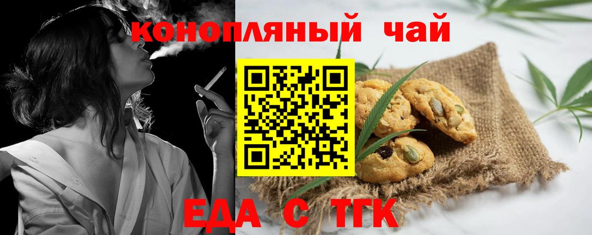 Cannafood конопля  Вход с VPN  Сочи 