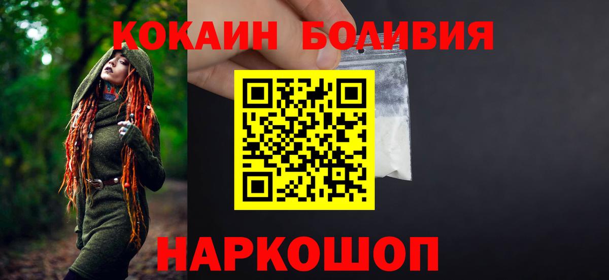 COCAIN Колумбийский Сочи