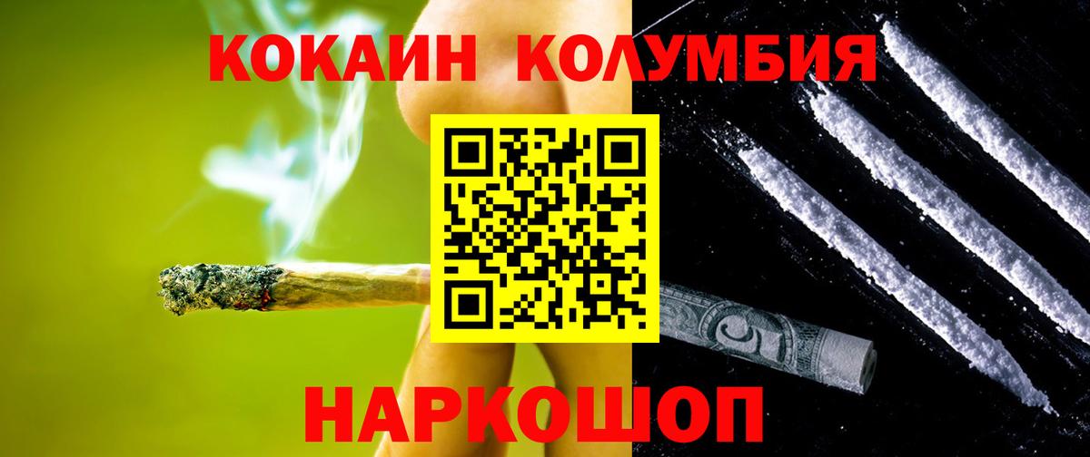 Кокаин  Кокаин 99%  Вход с VPN  Сочи 