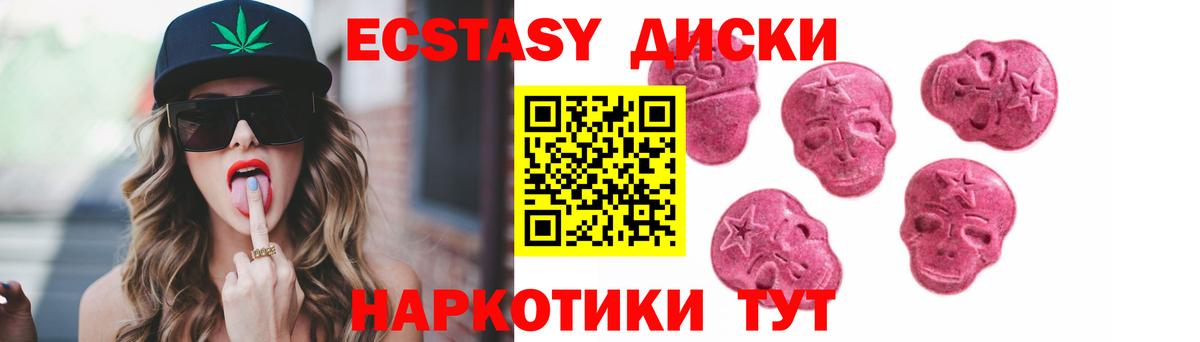ЭКСТАЗИ таблы  ЭКСТАЗИ ешки  Вход с VPN  Ecstasy  Сочи 