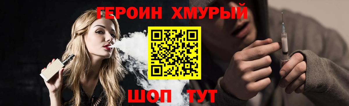 Героин Афган  Вход с VPN  Сочи 