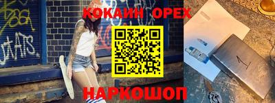спайс Малоярославец