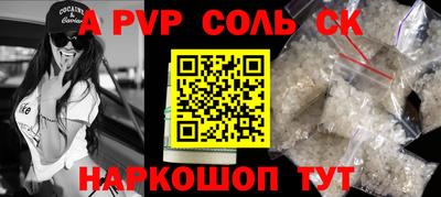 альфа пвп Можга