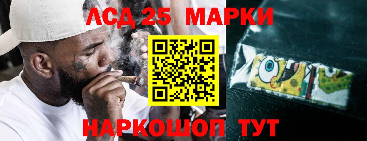 Лсд 25 экстази кислота  Вход с VPN  Лсд 25 экстази ecstasy  Сочи 
