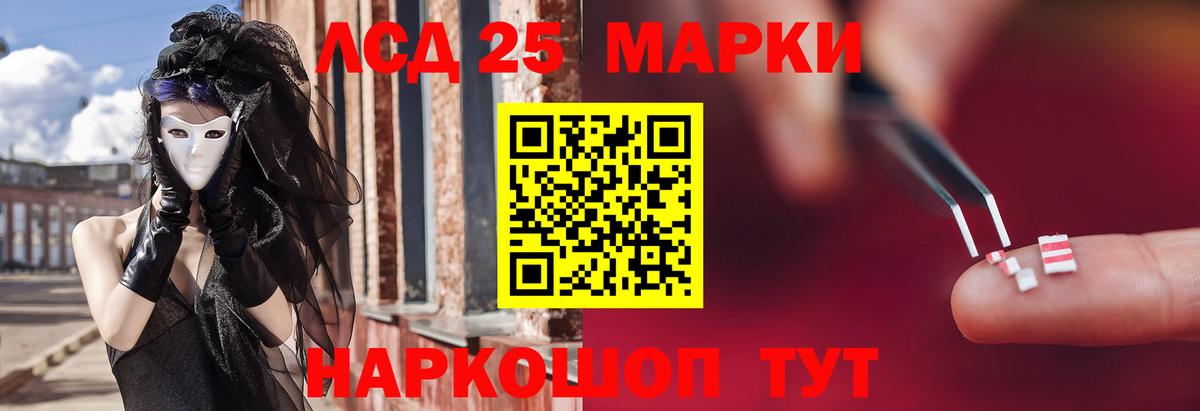 ЛСД экстази кислота Сочи