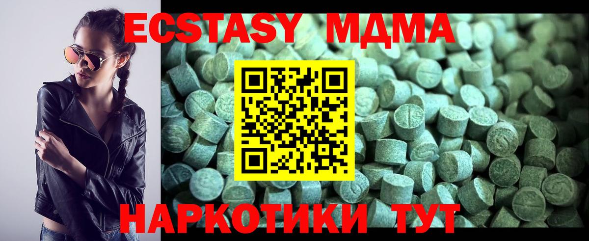 Сочи  MDMA  МДМА Molly  Вход с VPN  МДМА кристаллы 