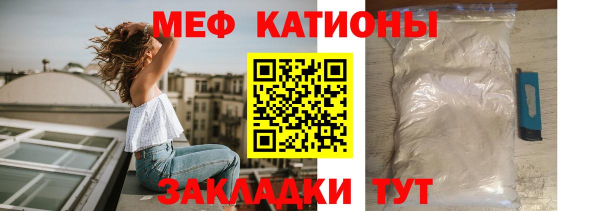 МЯУ-МЯУ mephedrone  МЕФ  Сочи  Вход с VPN  МЕФ мяу мяу 