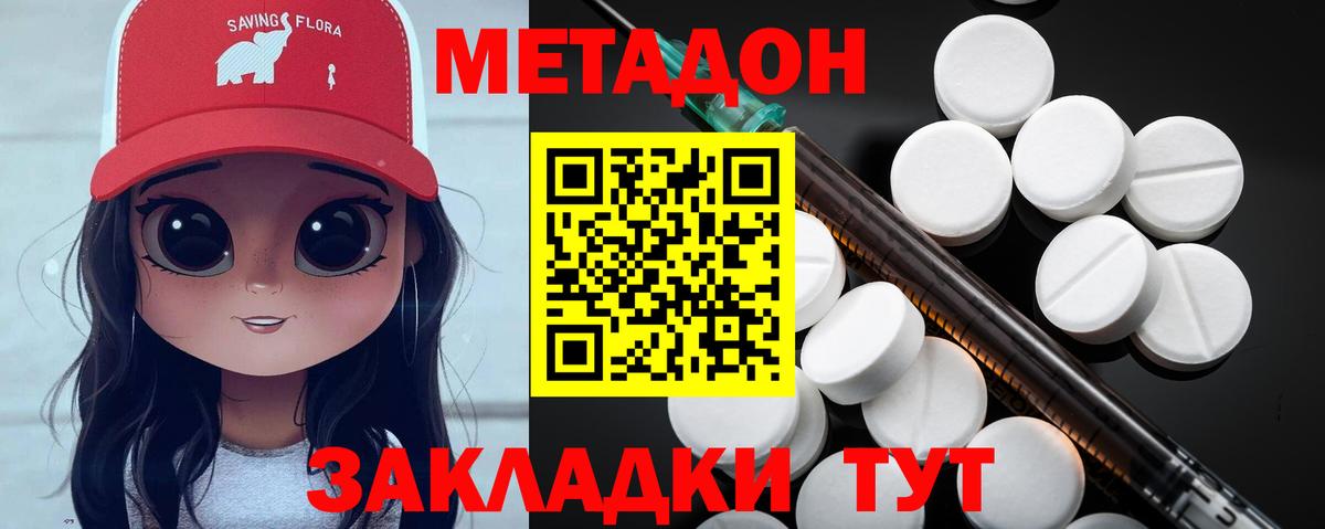 МЕТАДОН VHQ  МЕТАДОН VHQ  Сочи  Вход с VPN 