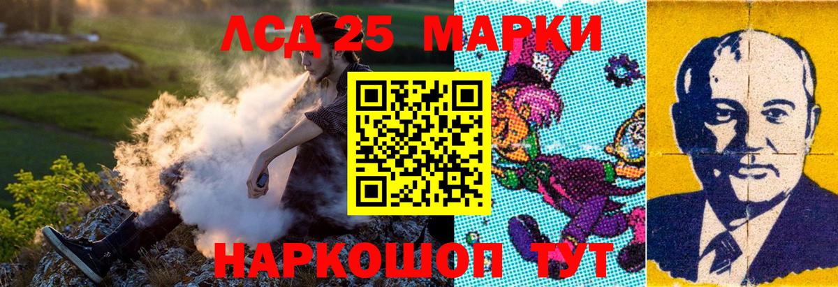 Марки 25I-NBOMe 1,8мг Сочи