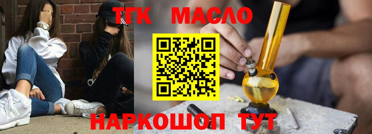Дистиллят ТГК вейп Сочи