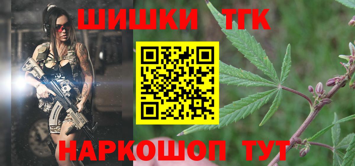 Конопля план  Конопля MAZAR  Вход с VPN  Марихуана THC 21%  Сочи 